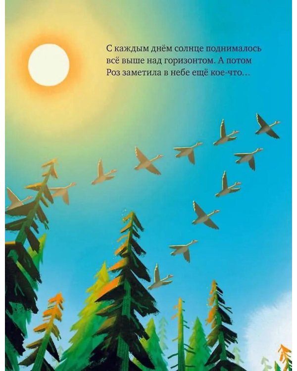 Дикий робот на острове