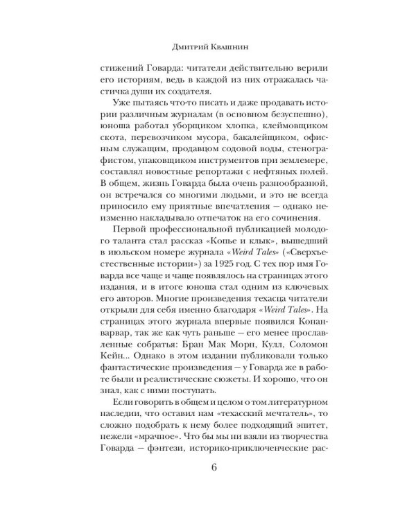 Джентльмен с Медвежьей речки