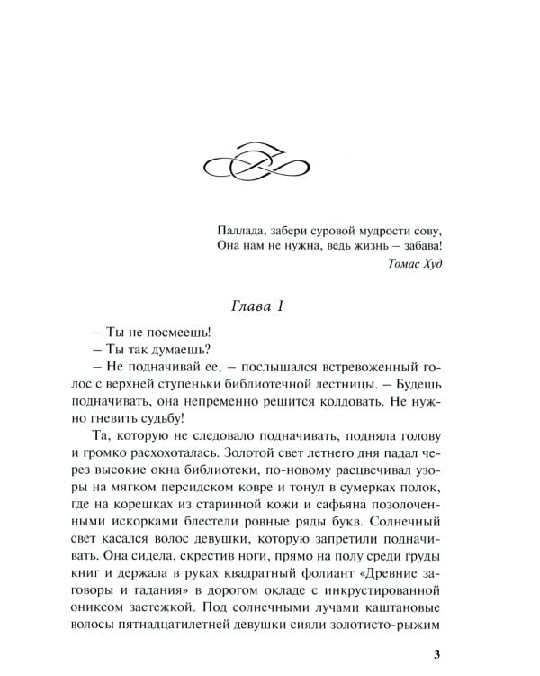 Жизнь – это забава