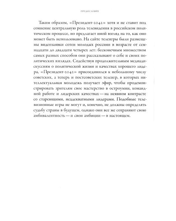 Между "Правдой" и "Временем": история советского Центрального телевидения