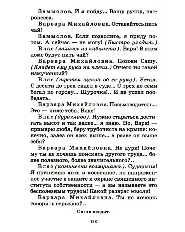 На дне: пьесы