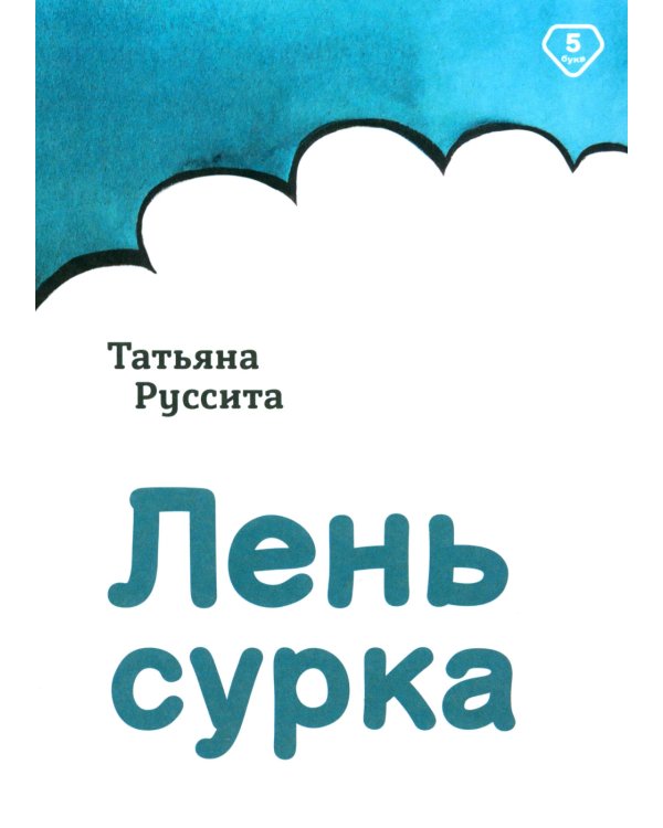О чем эта книга? Набор из 8 книжек для первого чтения