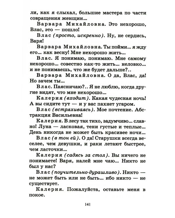 На дне: пьесы