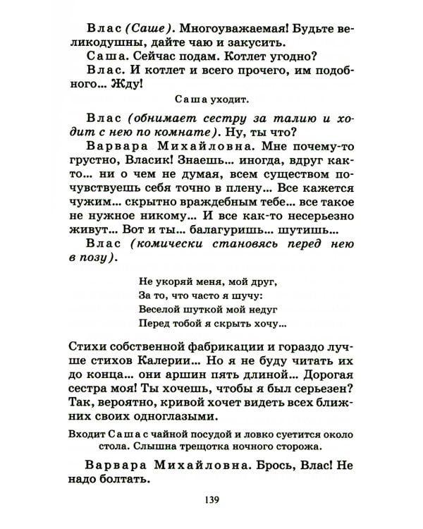 На дне: пьесы