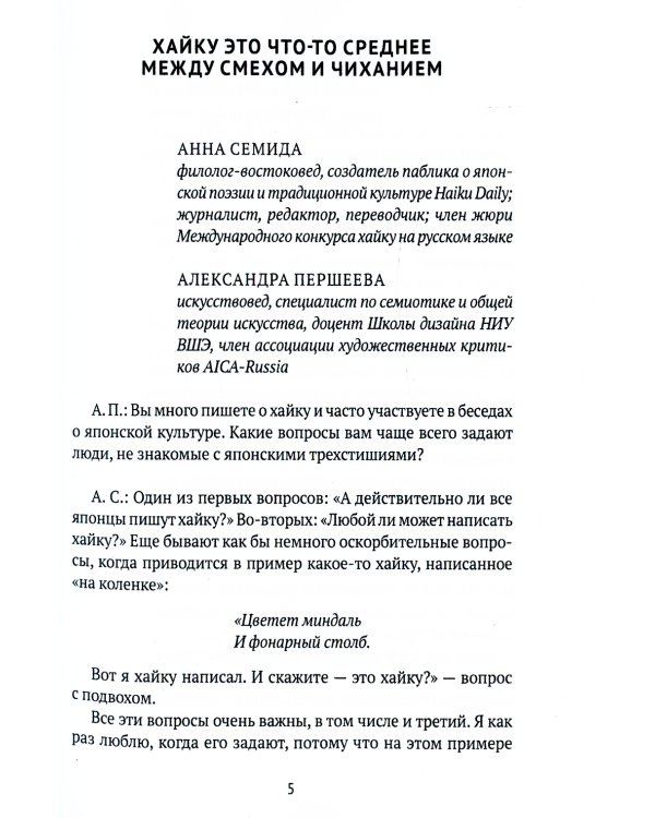 Дневник цветов: стихотворения