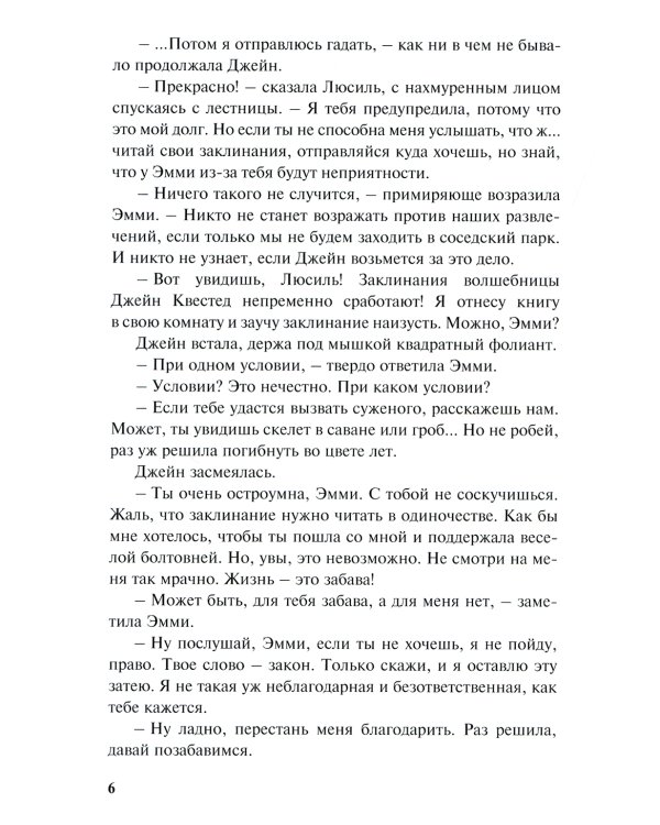 Жизнь – это забава