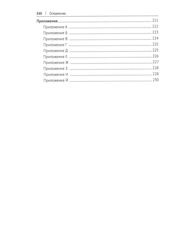 Борьба с петлюровщиной и бандеровщиной в 20-50-х годах ХХ века: Монография
