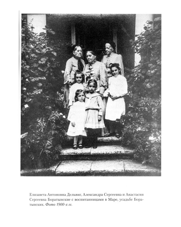 На рубеже двух эпох