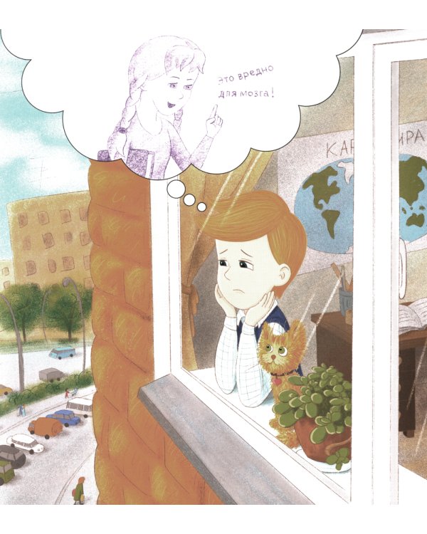 Как устроен мозг? Книга о том, зачем учиться чему-то новому каждый день