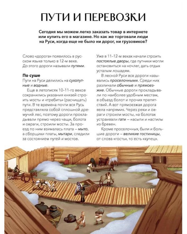 Деньги и торговля на Руси