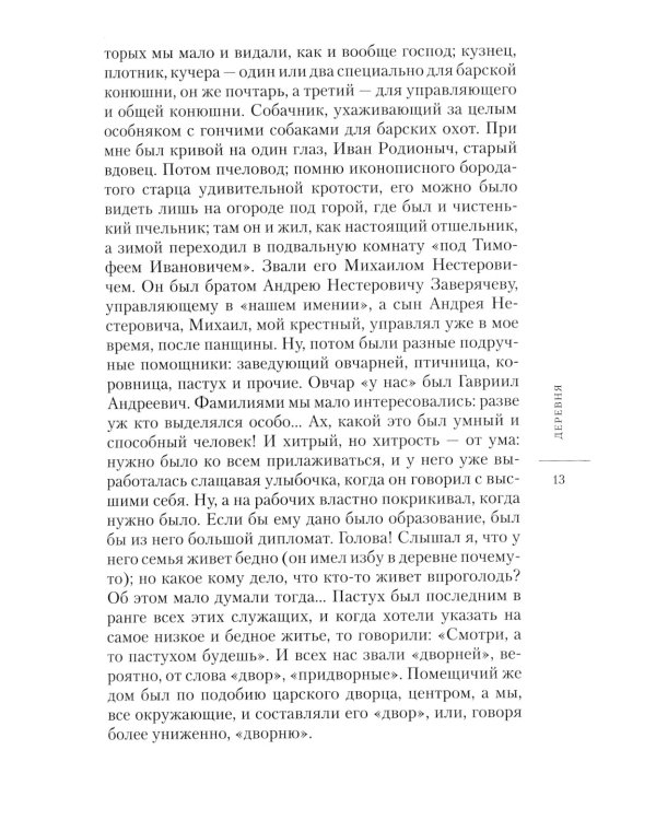 На рубеже двух эпох