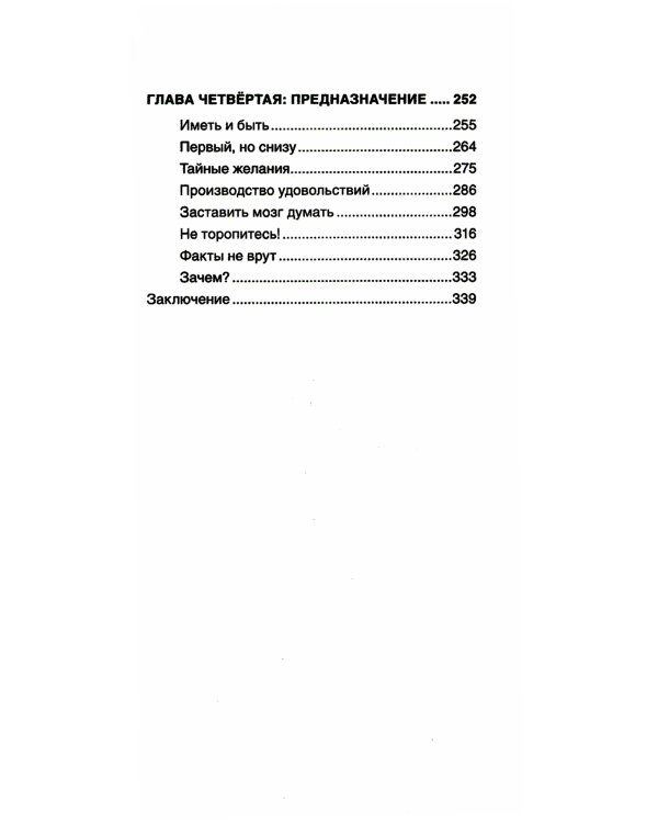 Красная таблетка. Посмотри правде в глаза!