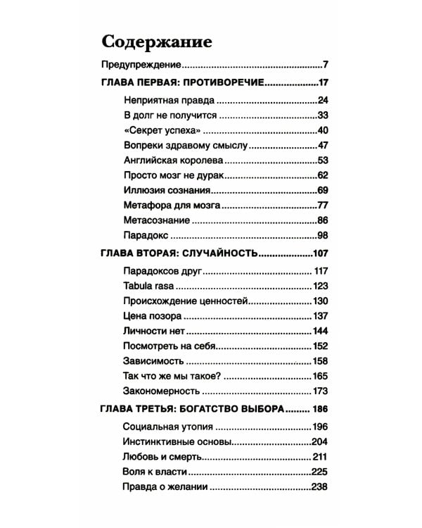 Красная таблетка. Посмотри правде в глаза!