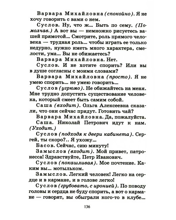 На дне: пьесы