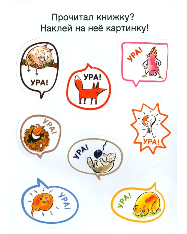 О чем эта книга? Набор из 8 книжек для первого чтения