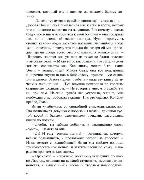 Жизнь – это забава