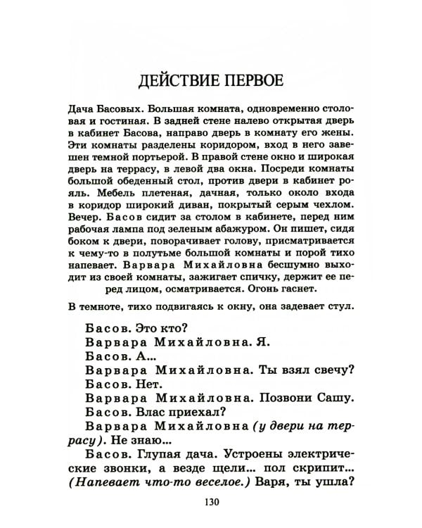 На дне: пьесы