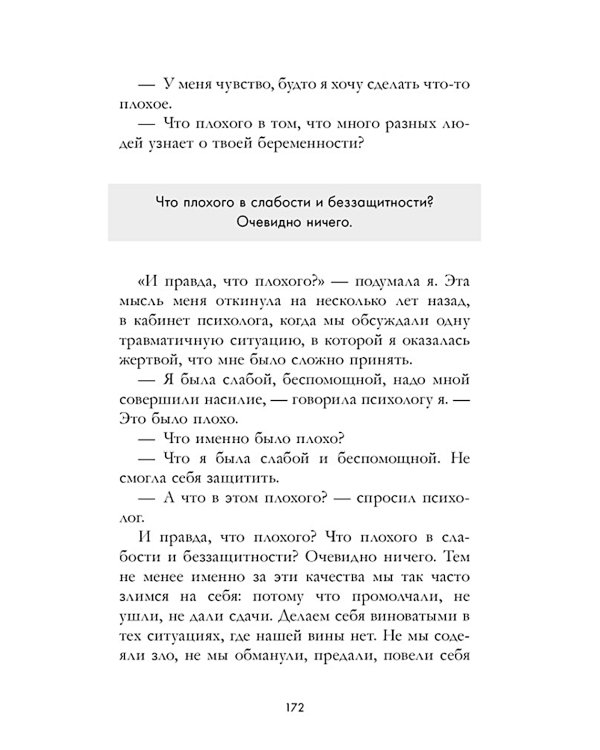 Не готова в 30