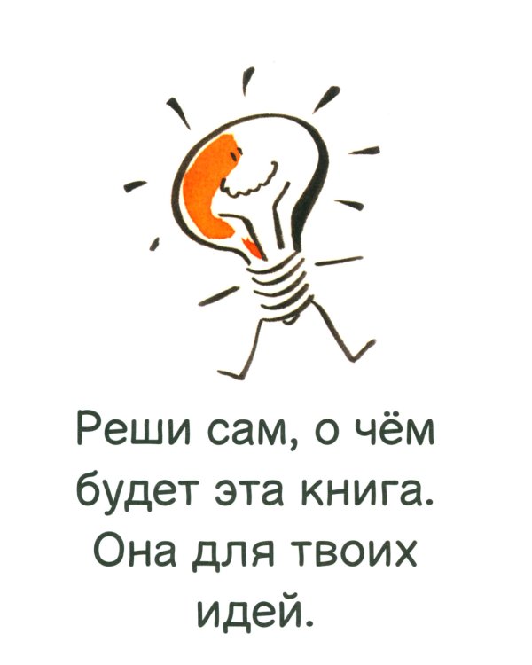 О чем эта книга? Набор из 8 книжек для первого чтения