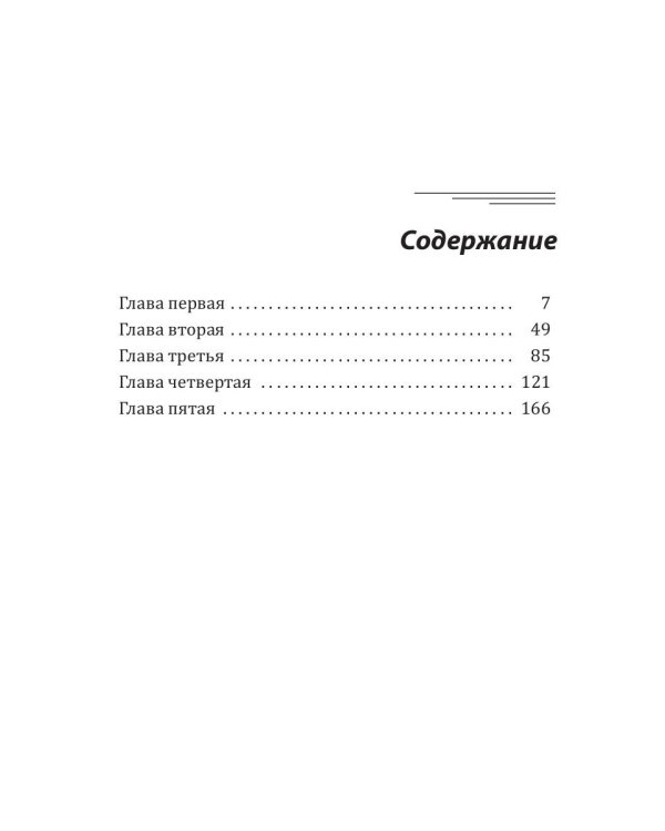 Василиса и Ветер