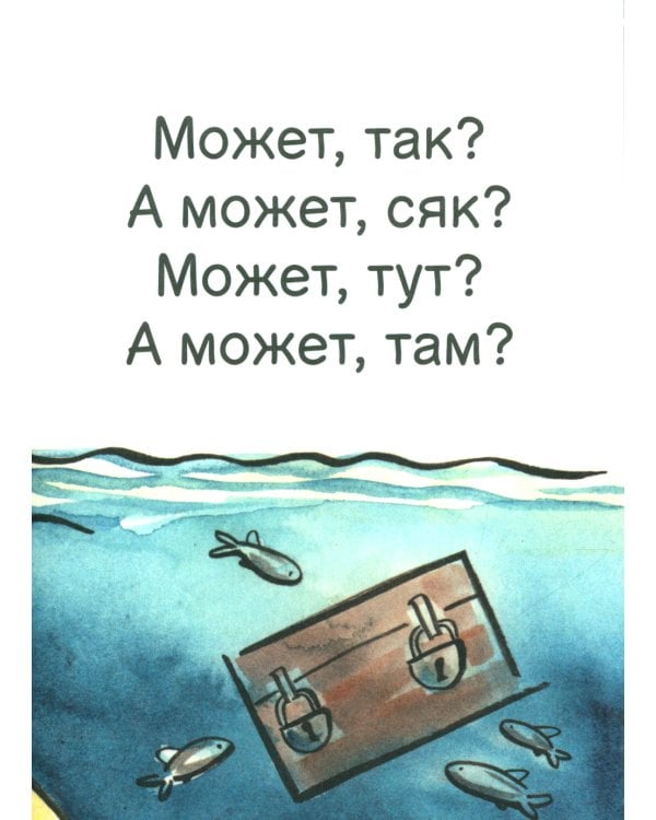 О чем эта книга? Набор из 8 книжек для первого чтения