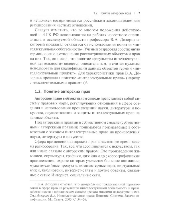 Авторские права: Учебное пособие