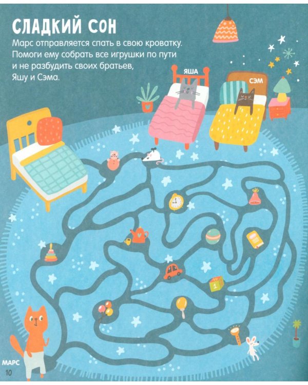 25 котолабиринтов для малышей