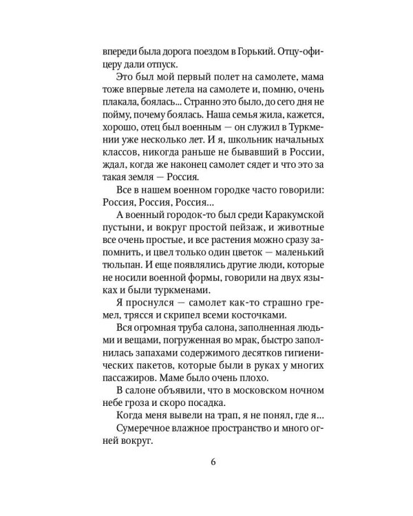 В центре океана