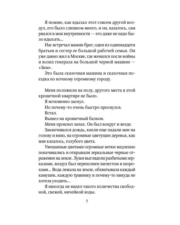 В центре океана