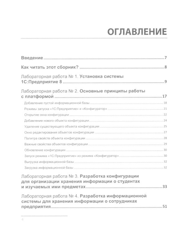1С: Программирование для начинающих. Детям и родителям, менеджерам и руководителям (комплект из 3-х книг)