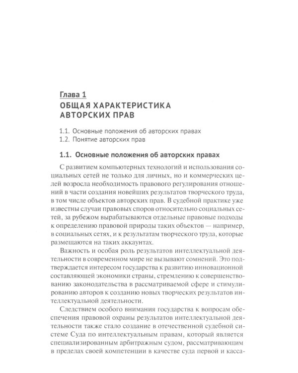 Авторские права: Учебное пособие