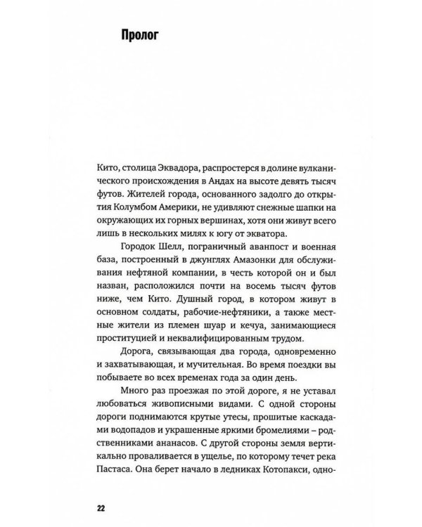 Исповедь экономического убийцы; Новая исповедь экономического убийцы; Третья исповедь экономического убийцы (пер.)(комплект из 3-х книг)