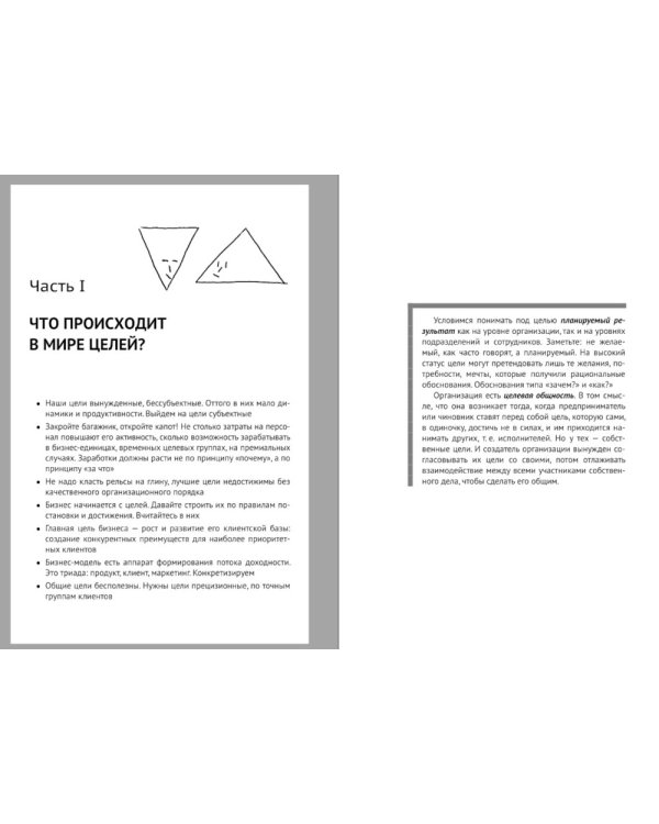 Управленческие идеи: Вы какое положение на рынке хотите занять? Как для этого должна измениться Ваша организаци?