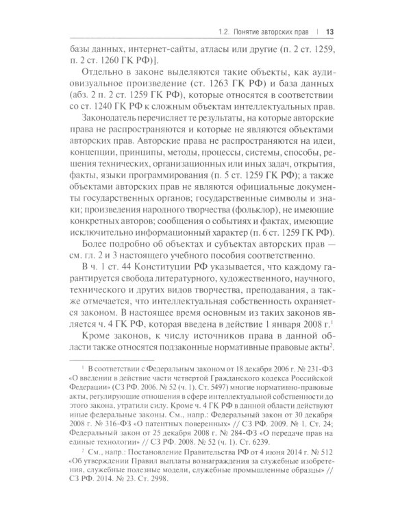 Авторские права: Учебное пособие