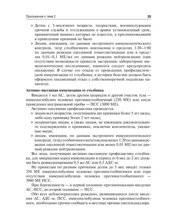 Травматология челюстно-лицевой области: Учебное пособие