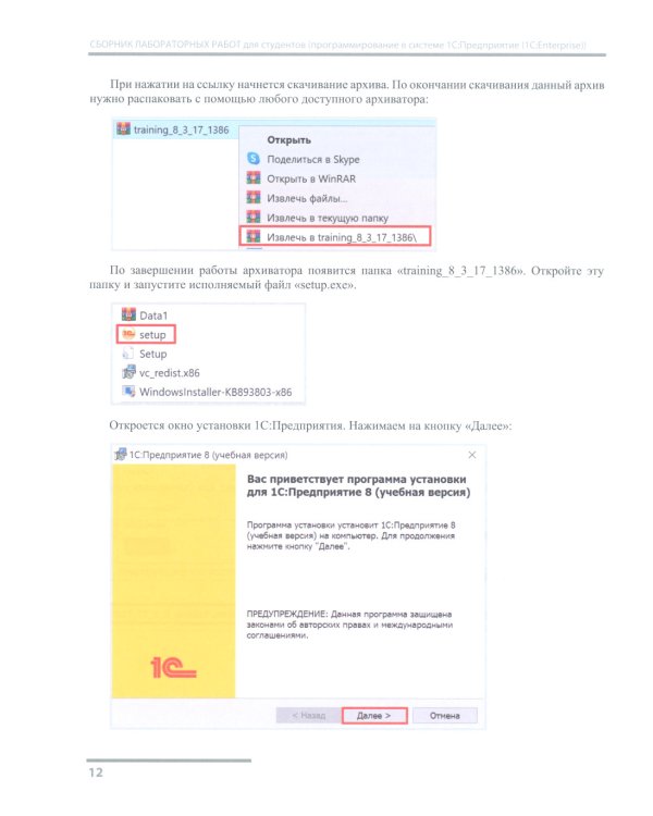1С: Программирование для начинающих. Детям и родителям, менеджерам и руководителям (комплект из 3-х книг)