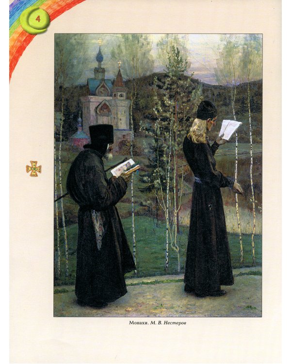 Увлекательное путешествие Анечки и Ванечки в Кирилло-Белозерский монастырь