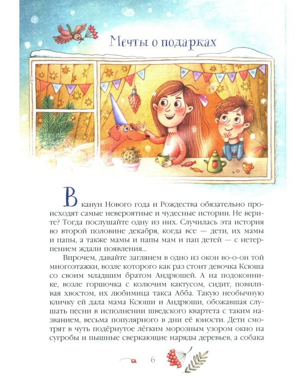 День святого Николая