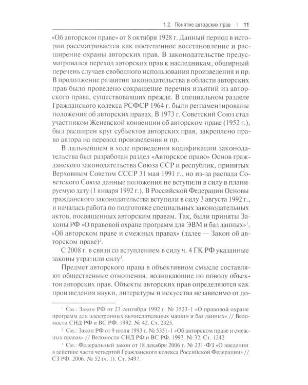 Авторские права: Учебное пособие