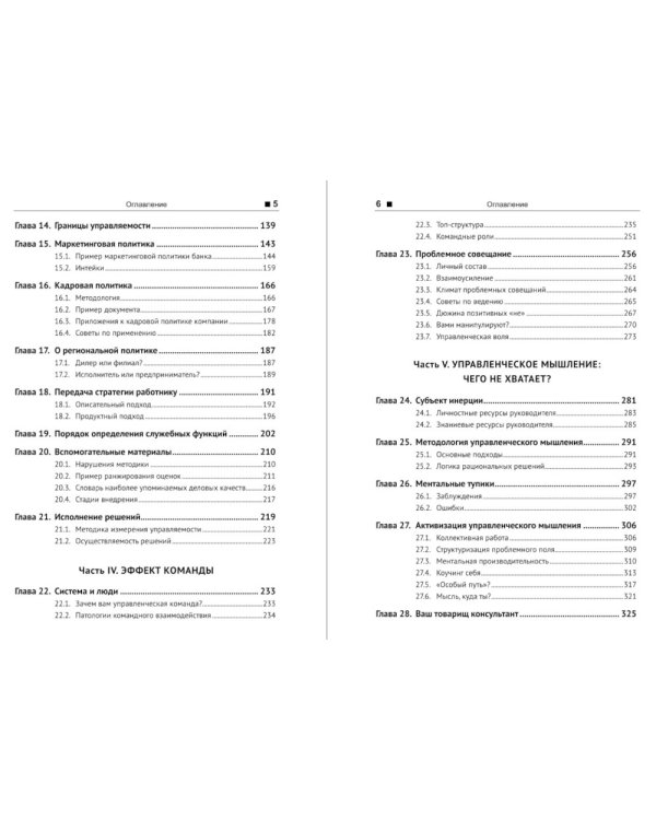 Управленческие идеи: Вы какое положение на рынке хотите занять? Как для этого должна измениться Ваша организаци?