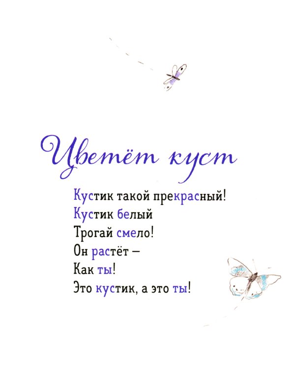 Где твой цветок?