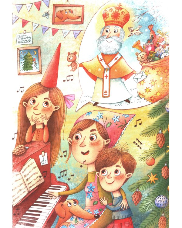 День святого Николая