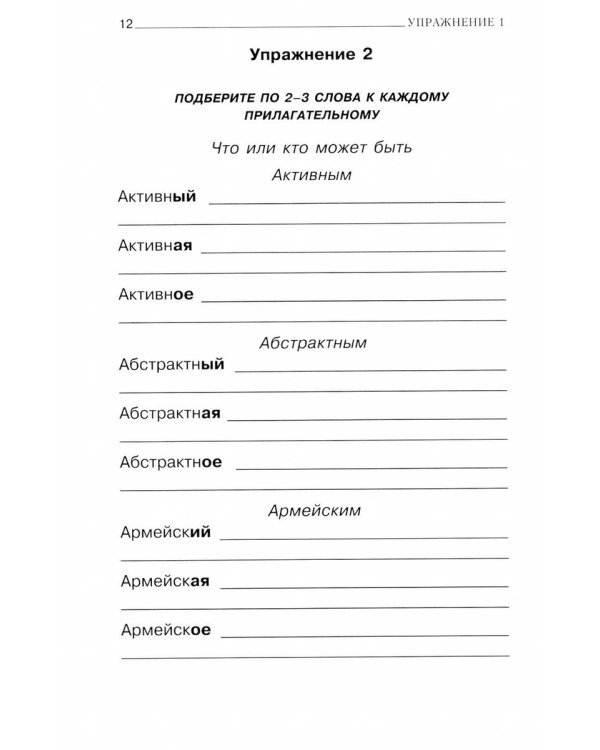 Говорите, говорите: тренажер, который улучшит вашу речь