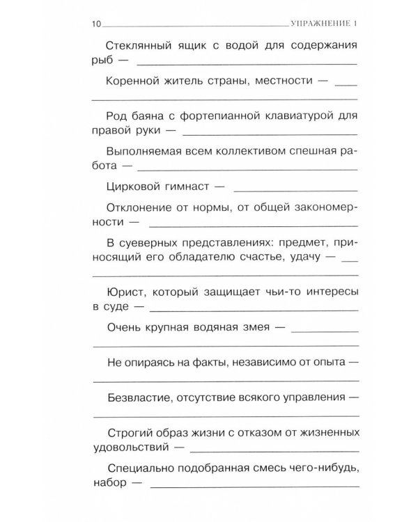 Говорите, говорите: тренажер, который улучшит вашу речь