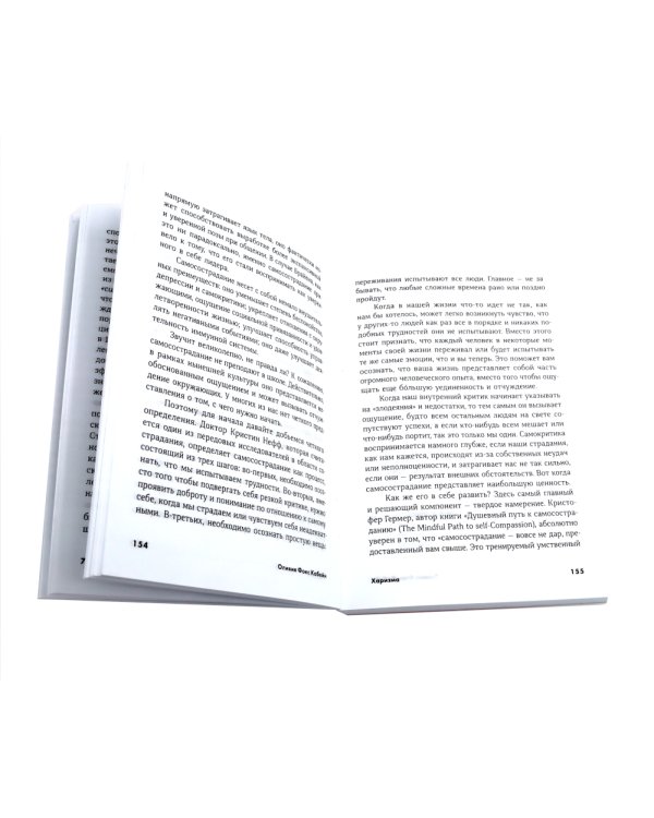 Как научиться оптимизму: Измените взгляд на мир и свою жизнь; Харизма: Как влиять, убеждать и вдохновлять (комплект из 2-х книг)