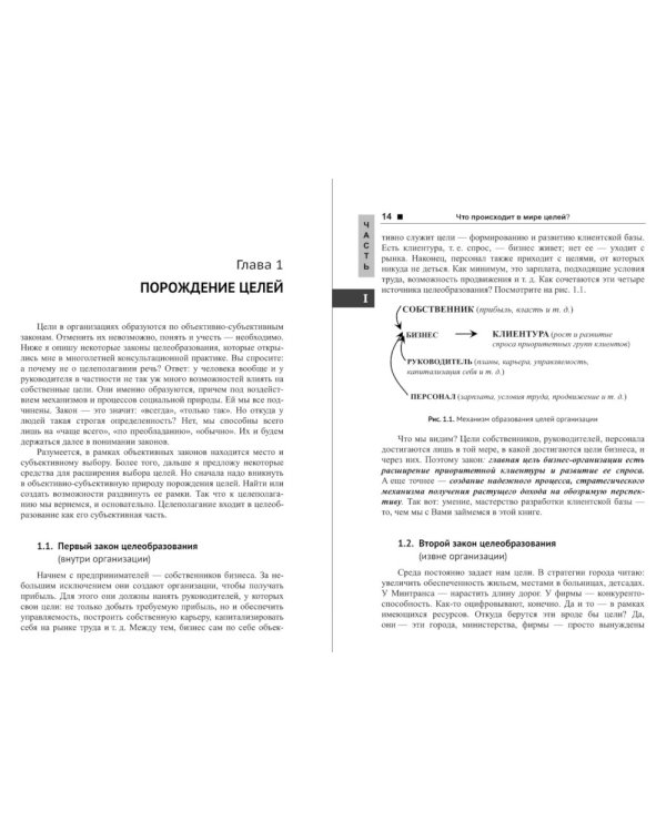 Управленческие идеи: Вы какое положение на рынке хотите занять? Как для этого должна измениться Ваша организаци?