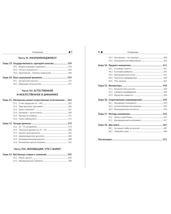 Управленческие идеи: Вы какое положение на рынке хотите занять? Как для этого должна измениться Ваша организаци?