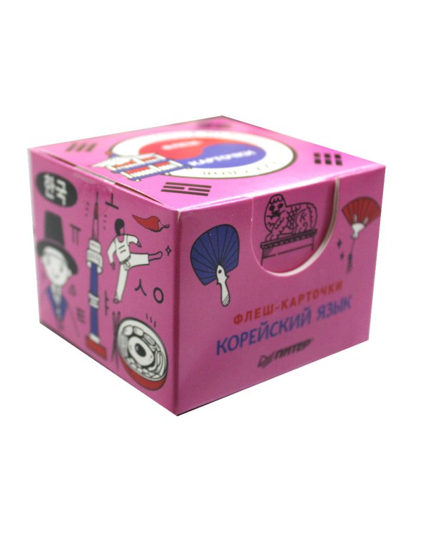500 самых нужных корейских слов и фраз. Флеш-карточки