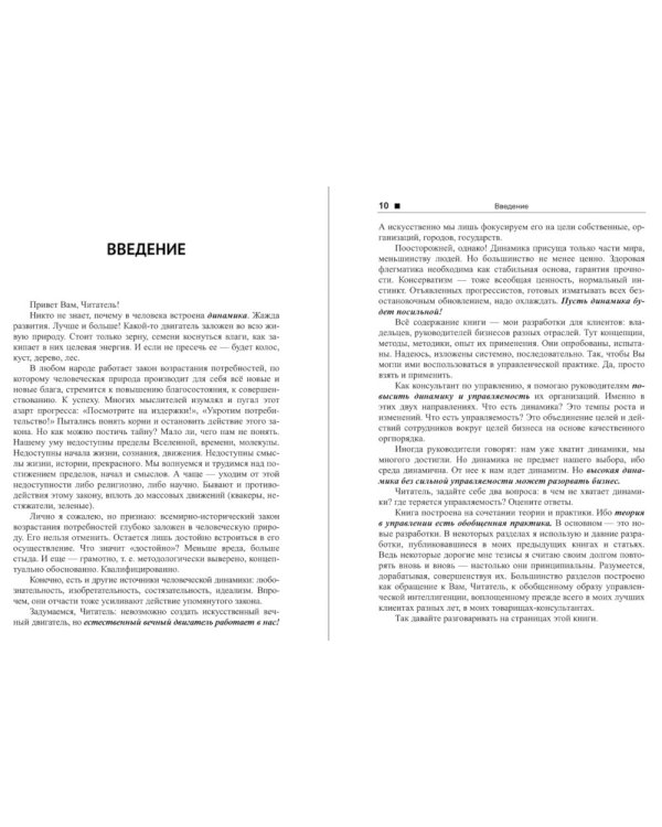 Управленческие идеи: Вы какое положение на рынке хотите занять? Как для этого должна измениться Ваша организаци?