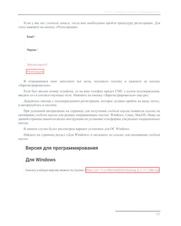 1С: Программирование для начинающих. Детям и родителям, менеджерам и руководителям (комплект из 3-х книг)